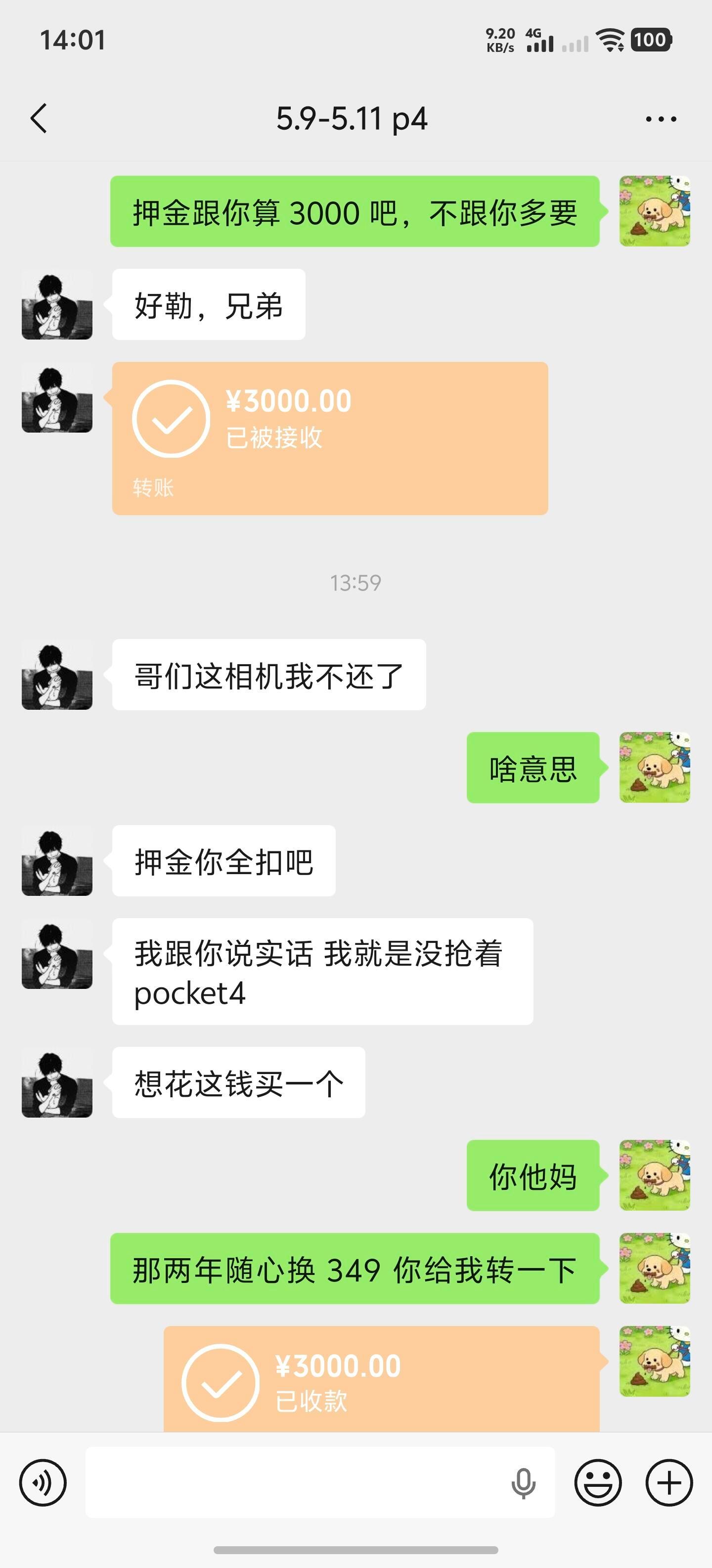 如何快速买到一台大疆Pocket 4？租一台然后不还了，押金也不要了