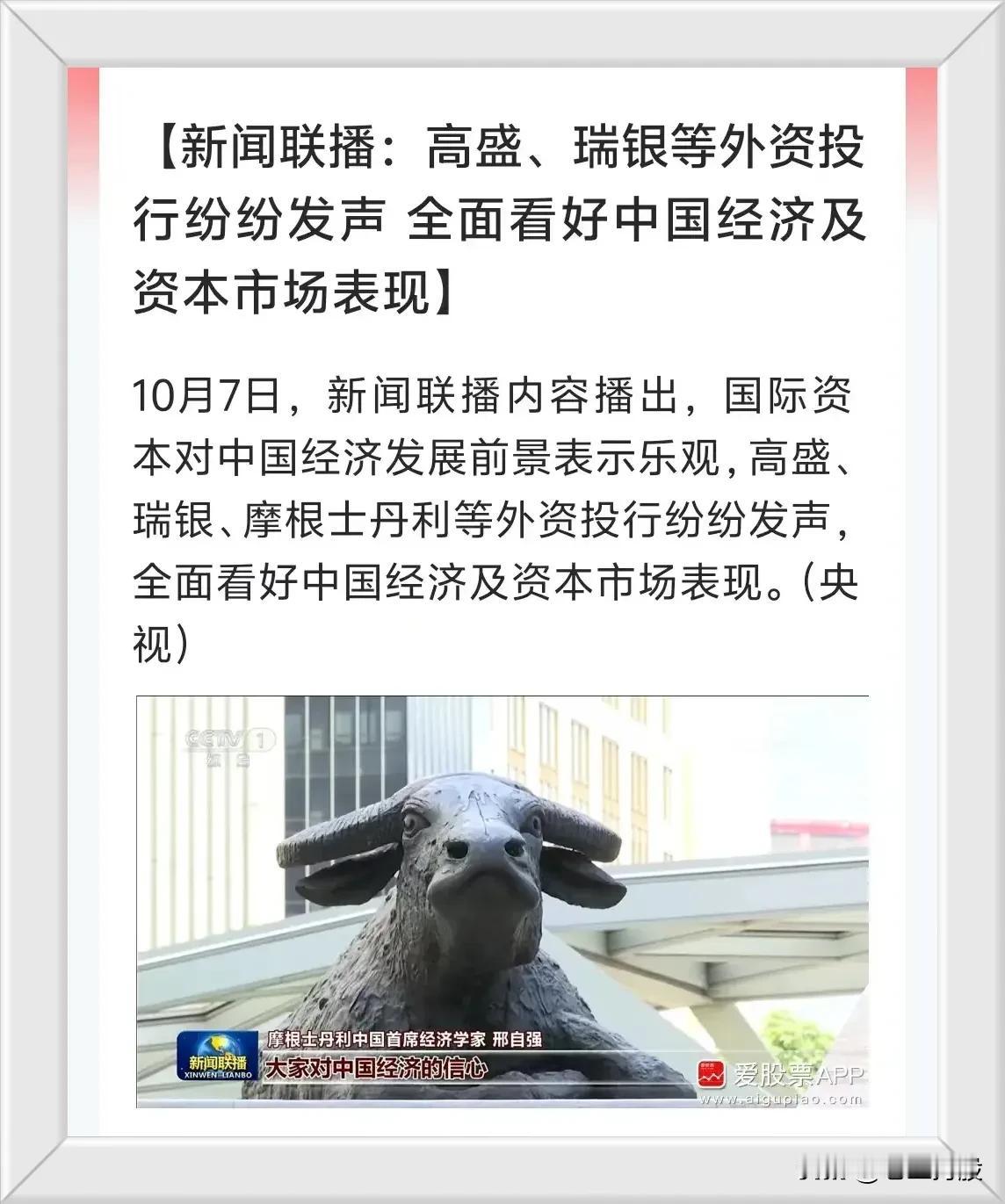 外资纷纷看好中国经济
券商国庆开户创新高
全球部分资产十一表现
冷锻工艺概念股梳
