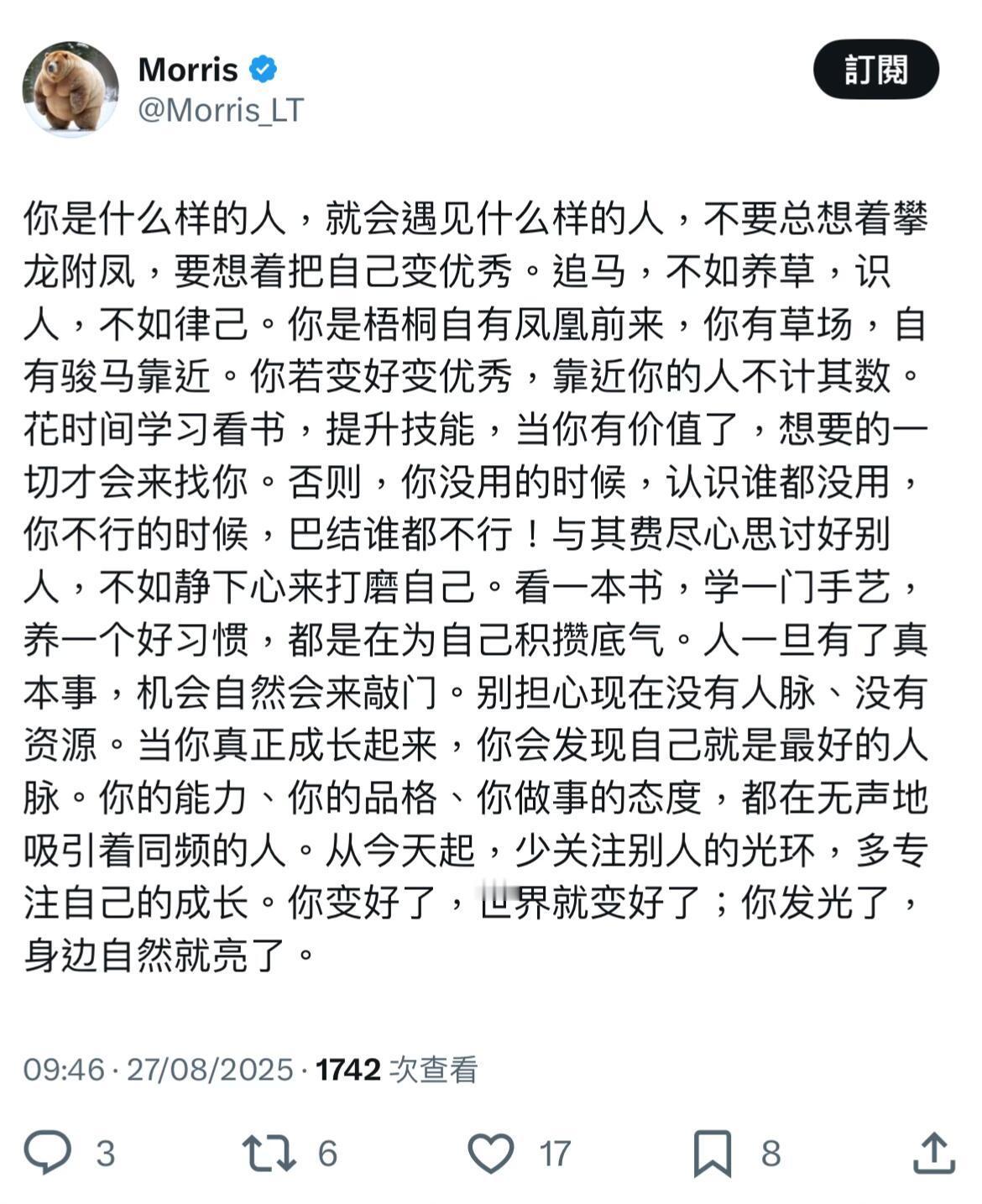 多去接近你根本配不上的人应该是自己先成为优秀的人，在擅长的领域不断发光发热，不断