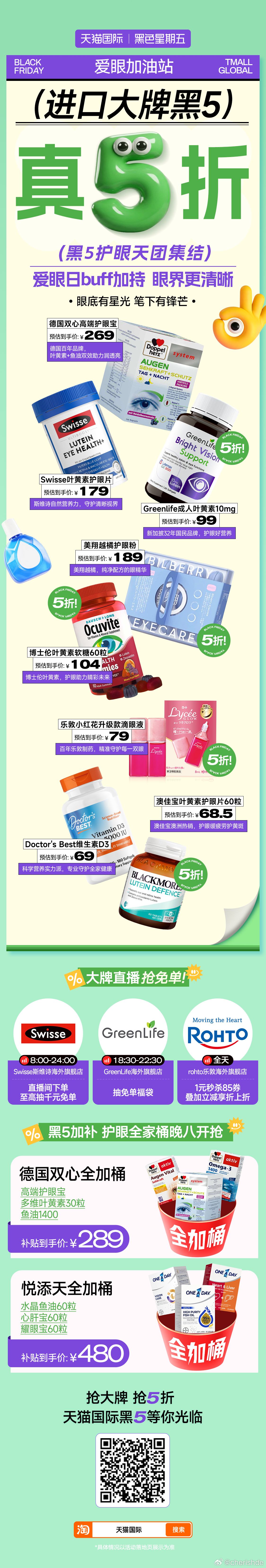 天猫国际UP起来666 天猫国际这次活动主打提升生活品质，选品贴合日常需求，折扣