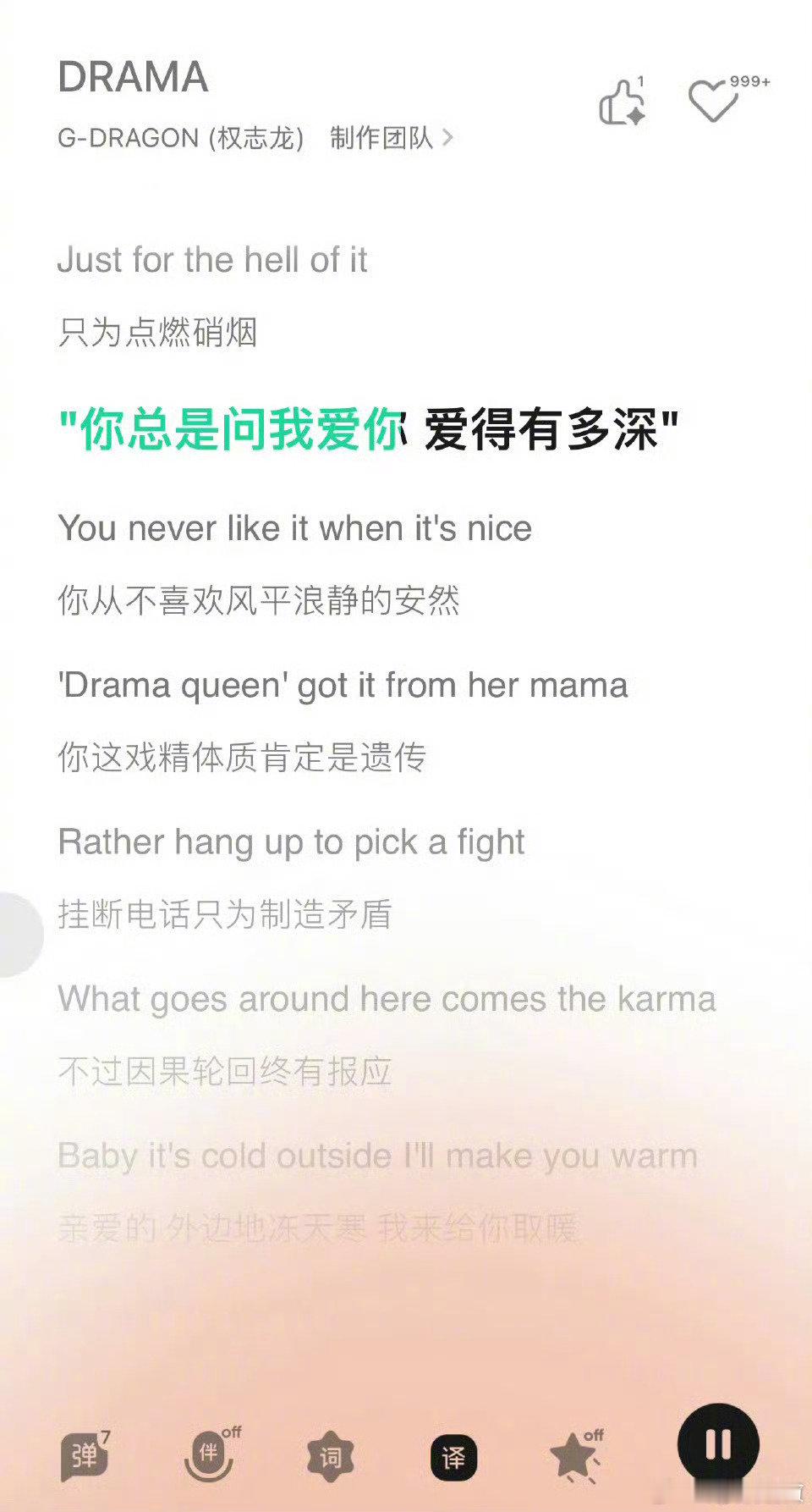 权志龙唱中文  Drama里面居然还有中文歌词，听到的时候愣了一下！“你总是问我