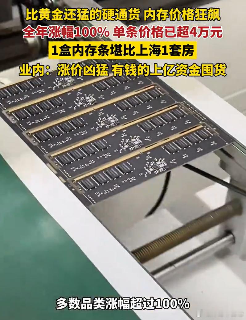 当一根256GB的DDR5服务器内存条价格突破4万元，整盒100根总价高达400