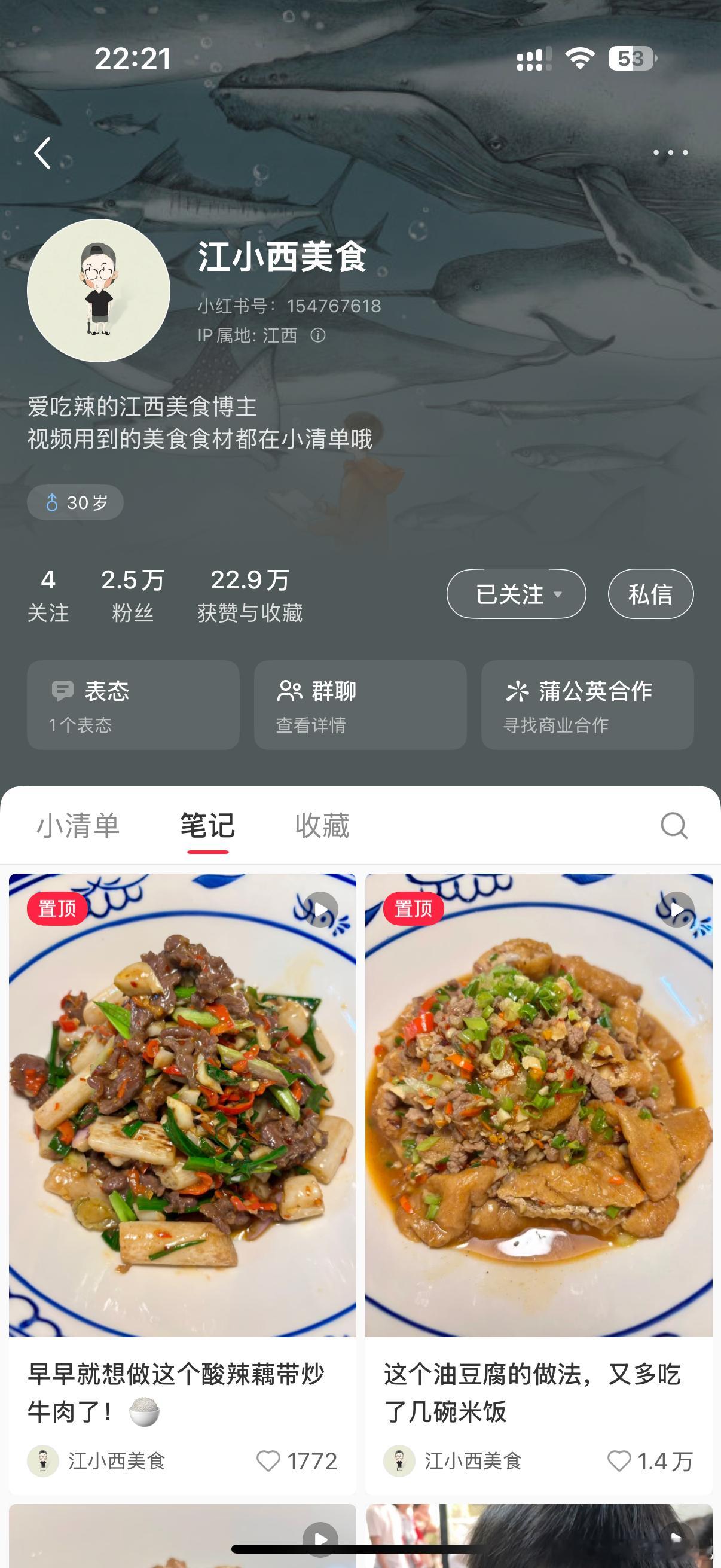 最近都在跟着这个老表做菜 很美味 ​​​