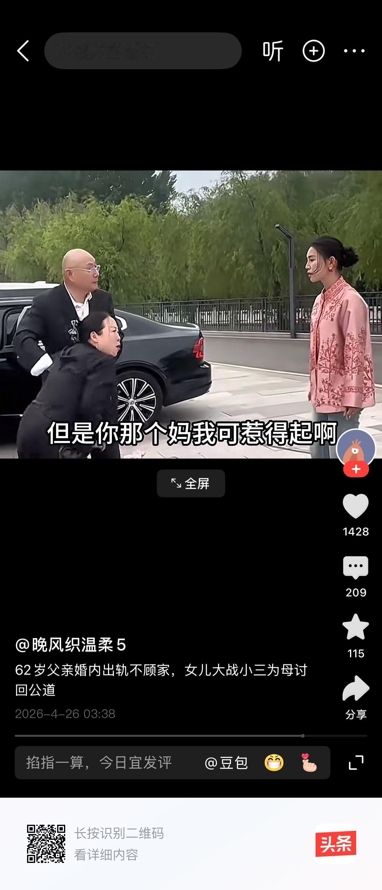 姑娘为妈妈出了口恶气，她的妈妈被父亲气进了医院，她这个不争气的老父亲，在外面找了