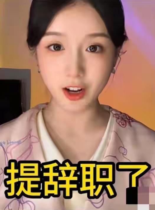 才知道张雅琪结婚👰🏻了我寻思🇭🇰上市公司，招一个法务，为什么会招一个法考