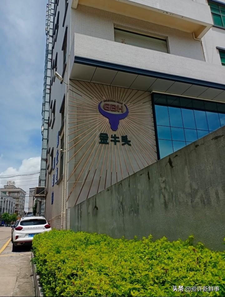 这个厂名字好特别