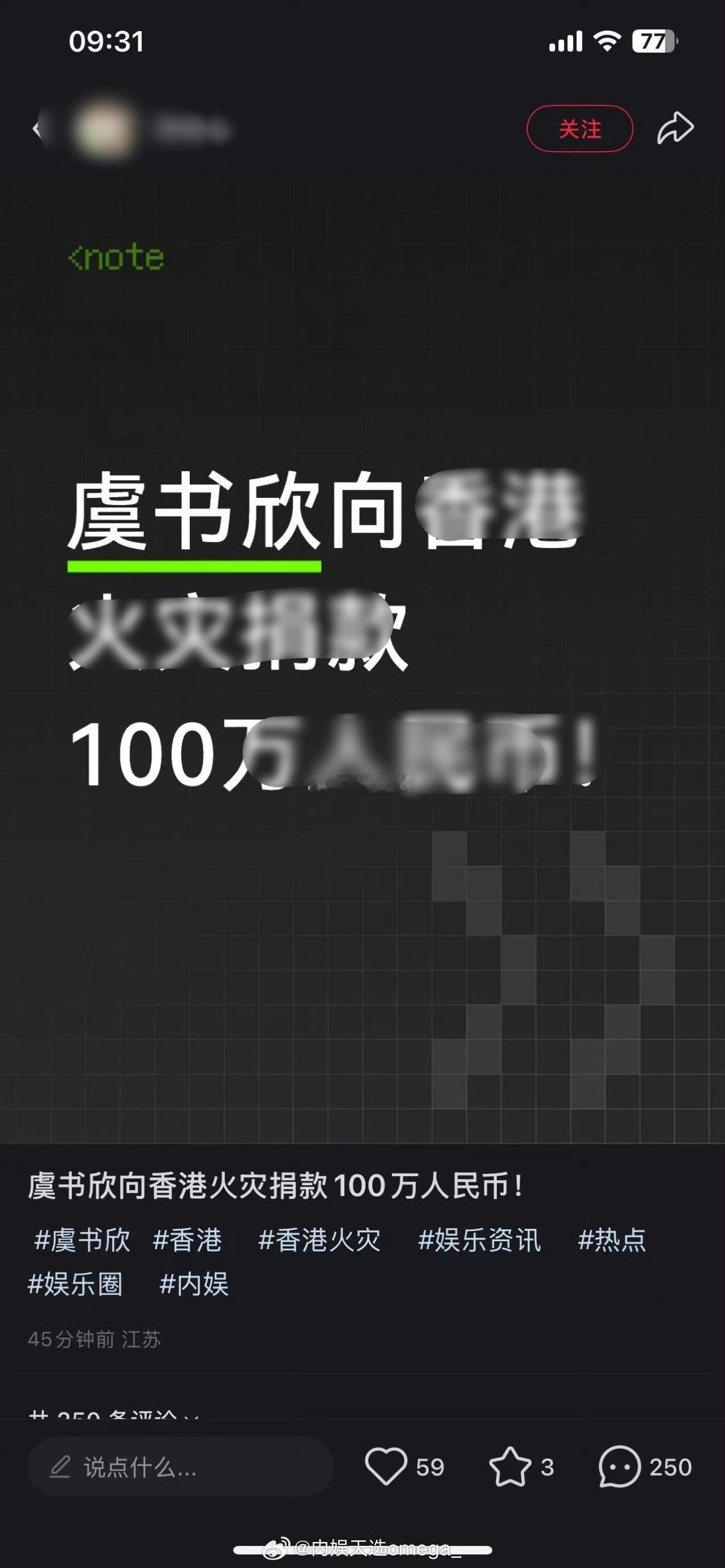 粉丝不要乱发啊我的天不管金额多少都是善意，但是要诚实啊 