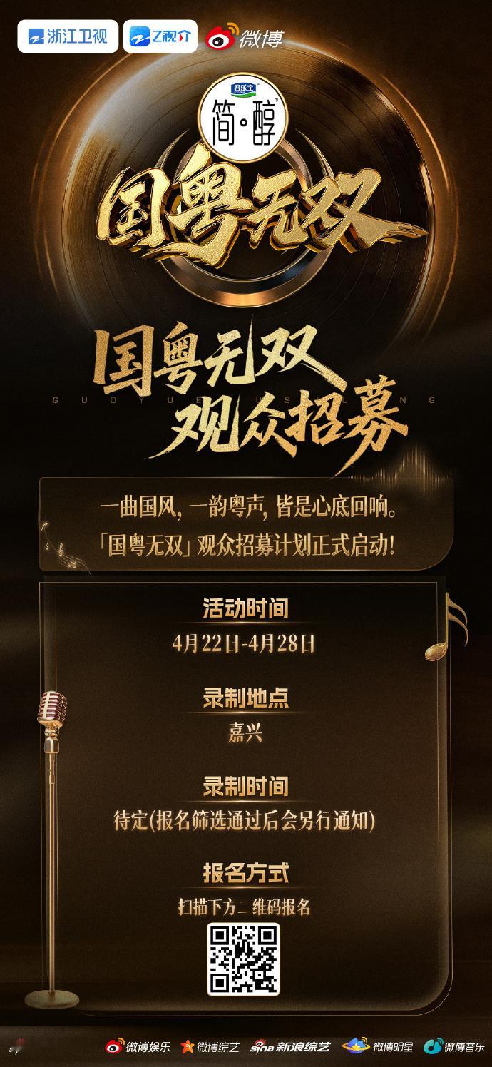 网传国粤无双首发阵容国粤无双演唱会  网传国粤无双首发阵容，有首期演唱会阵容和首