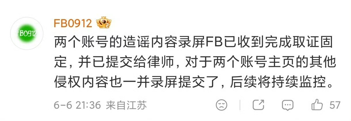 已完成取证丽粉继续zy吧被告席等着你们