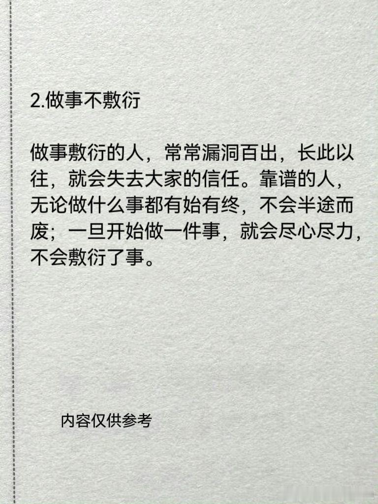 什么细节让你觉得一个人可靠 靠谱从来都不是轰轰烈烈的承诺，全部藏在不起眼的小细节