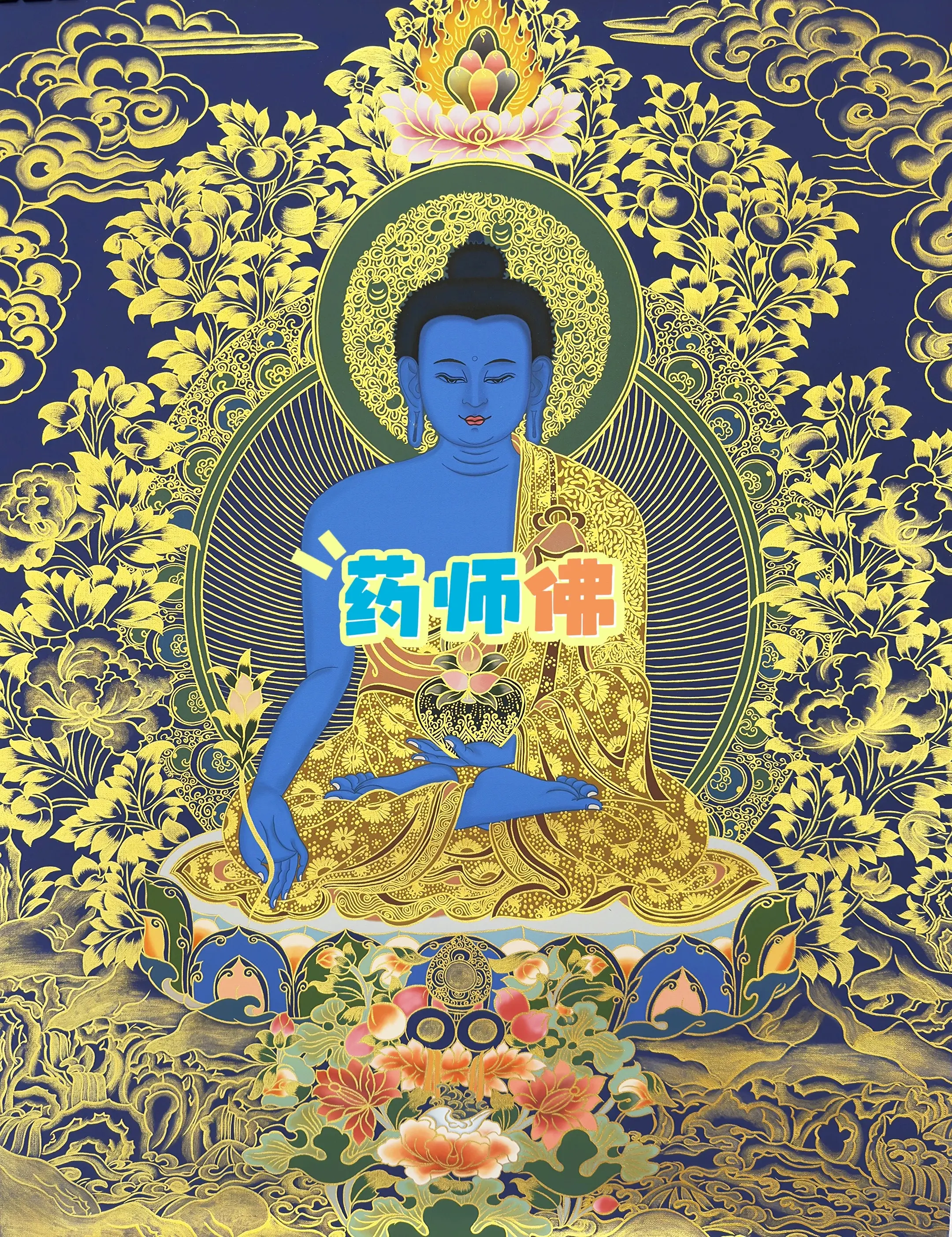 描金 唐卡 药师佛 成品展示