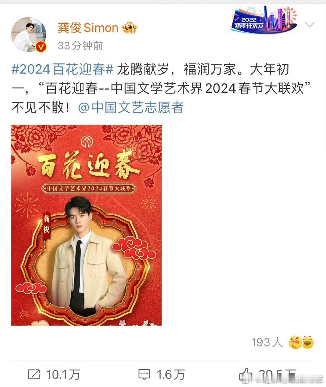 龚俊家的粉丝好牛啊，同一时期数据是王鹤棣家的两倍 ​​​
