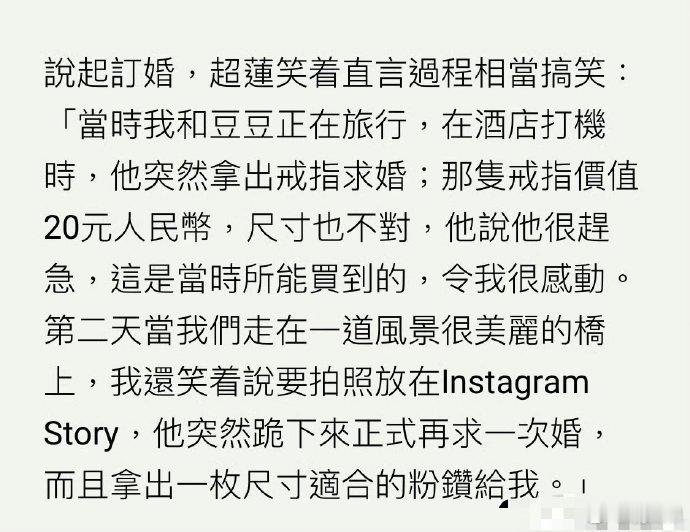 窦骁求婚了两次窦骁向何超莲求婚了两次，两人怎么都不出来辟谣的吗！窦骁向何超莲求婚