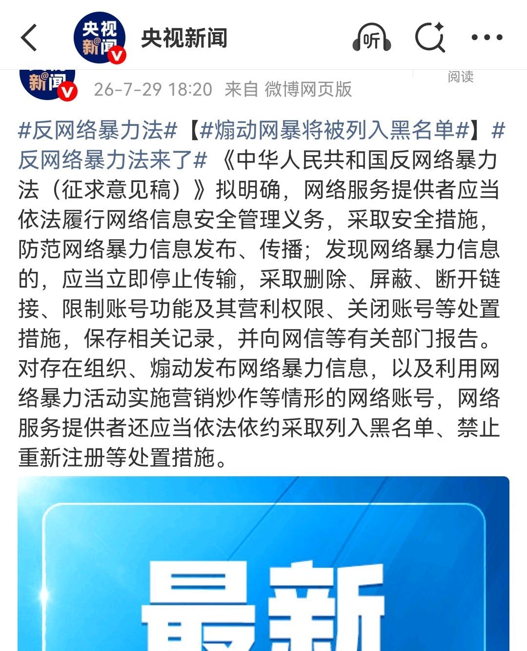 你猜，郭嘉为什么要在这时候立法 反暴力法？一些人通过长年累月的泡网上聊天聊成了所