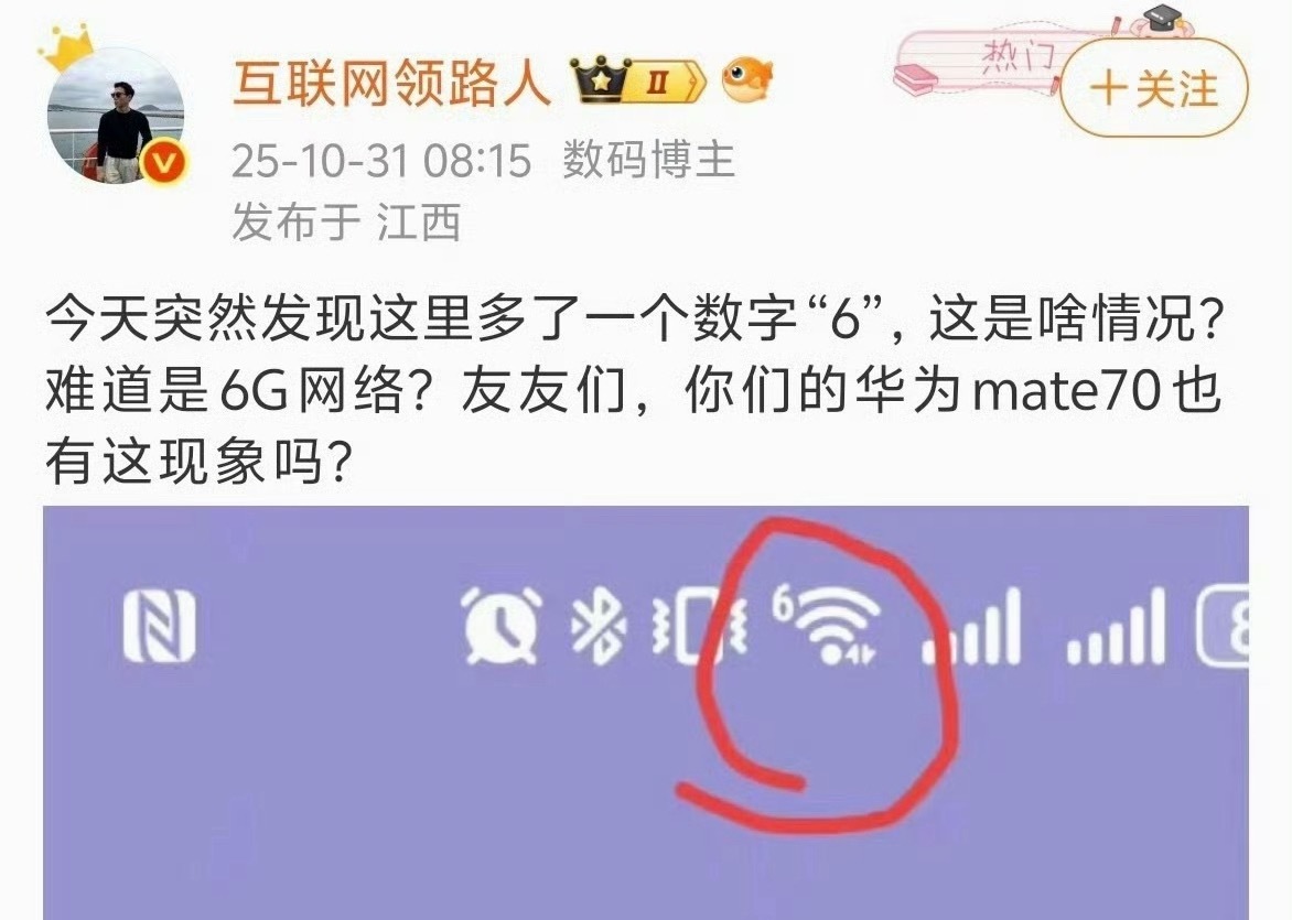 当中国互联网水平下降 10000 倍，只有“互联网领路人”保持不变。 ​​​