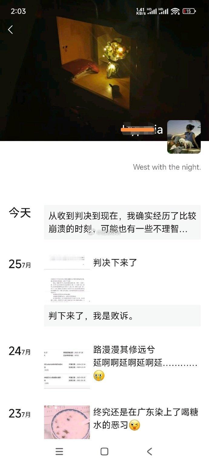 疑似武大女生朋友圈对事件的回应。 ​​​