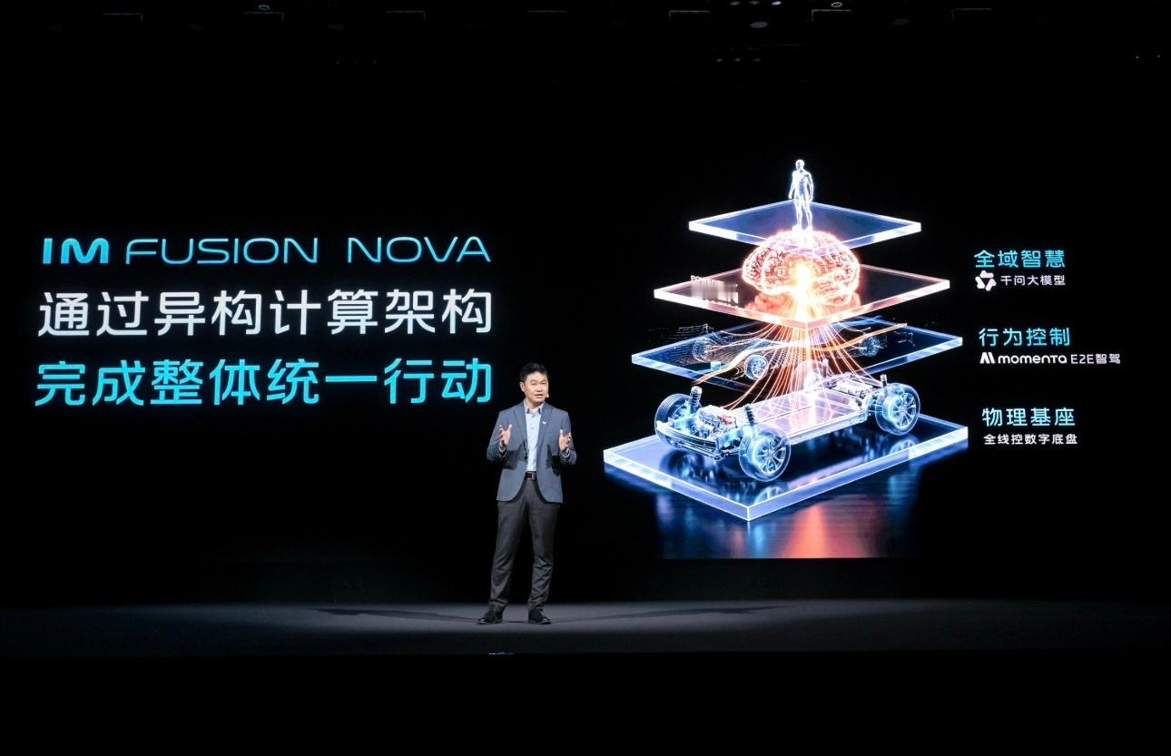 今天智己这场发布会属实是也把我惊到了，直接甩出了一个超级智能体 IM Ultra