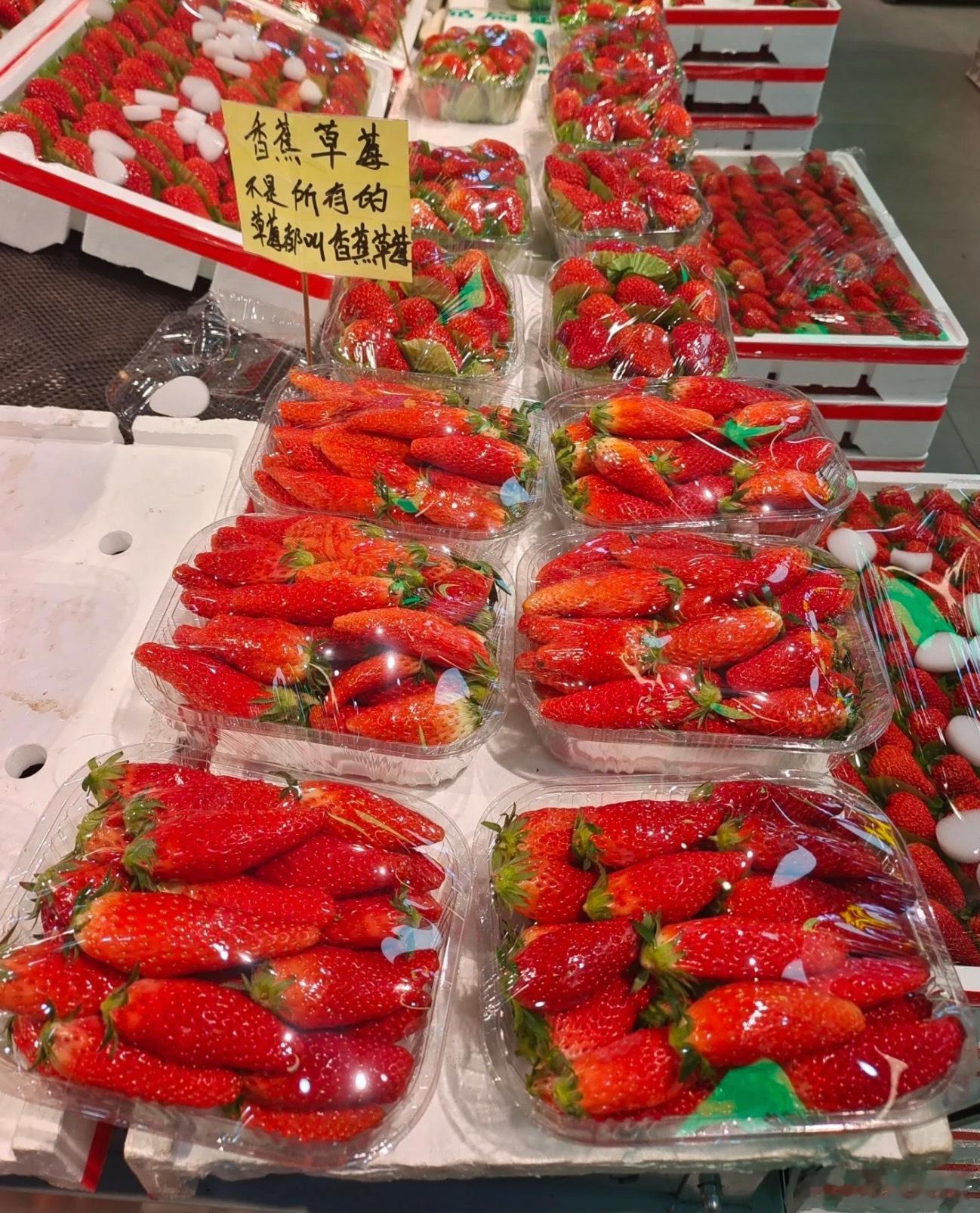 这草莓🍓怎么长的像辣椒？有人吃过吗？怎么样？要好吃的话，我就买点尝尝～ 北京