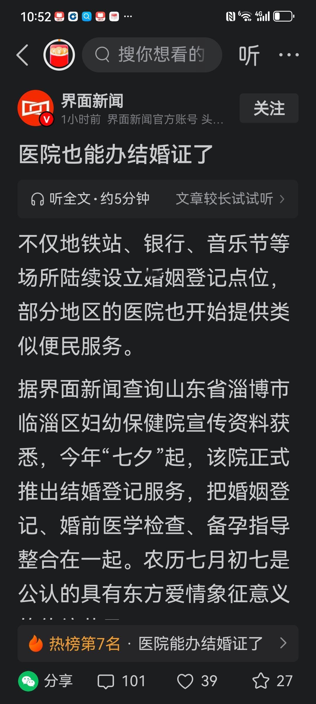 增设婚姻登记便民点位，优化办事流程、提升仪式体验，属于政务服务提质的暖心举措，但