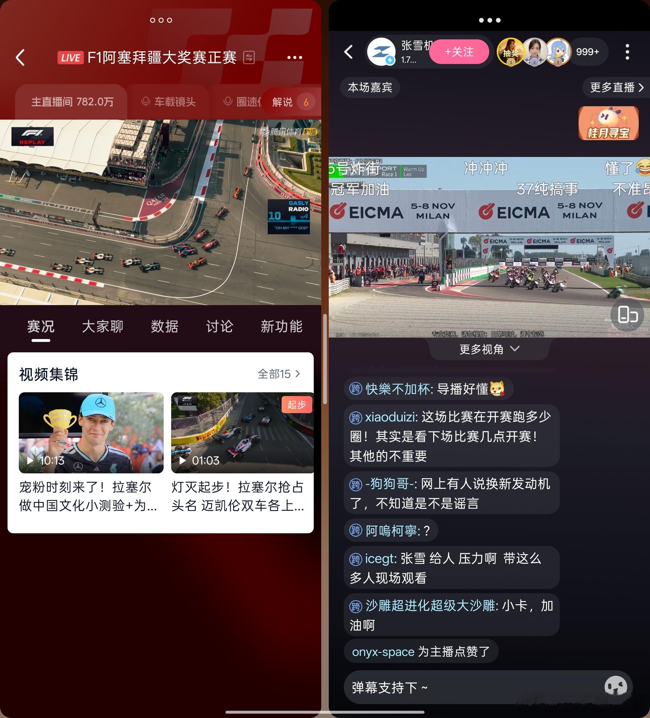 每到比赛周末，就感叹折叠屏的好处[笑而不语][笑而不语] ​​​