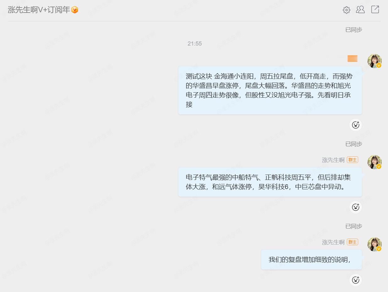 今天开始，增加复盘个股技术面、资金面、逻辑分析。 