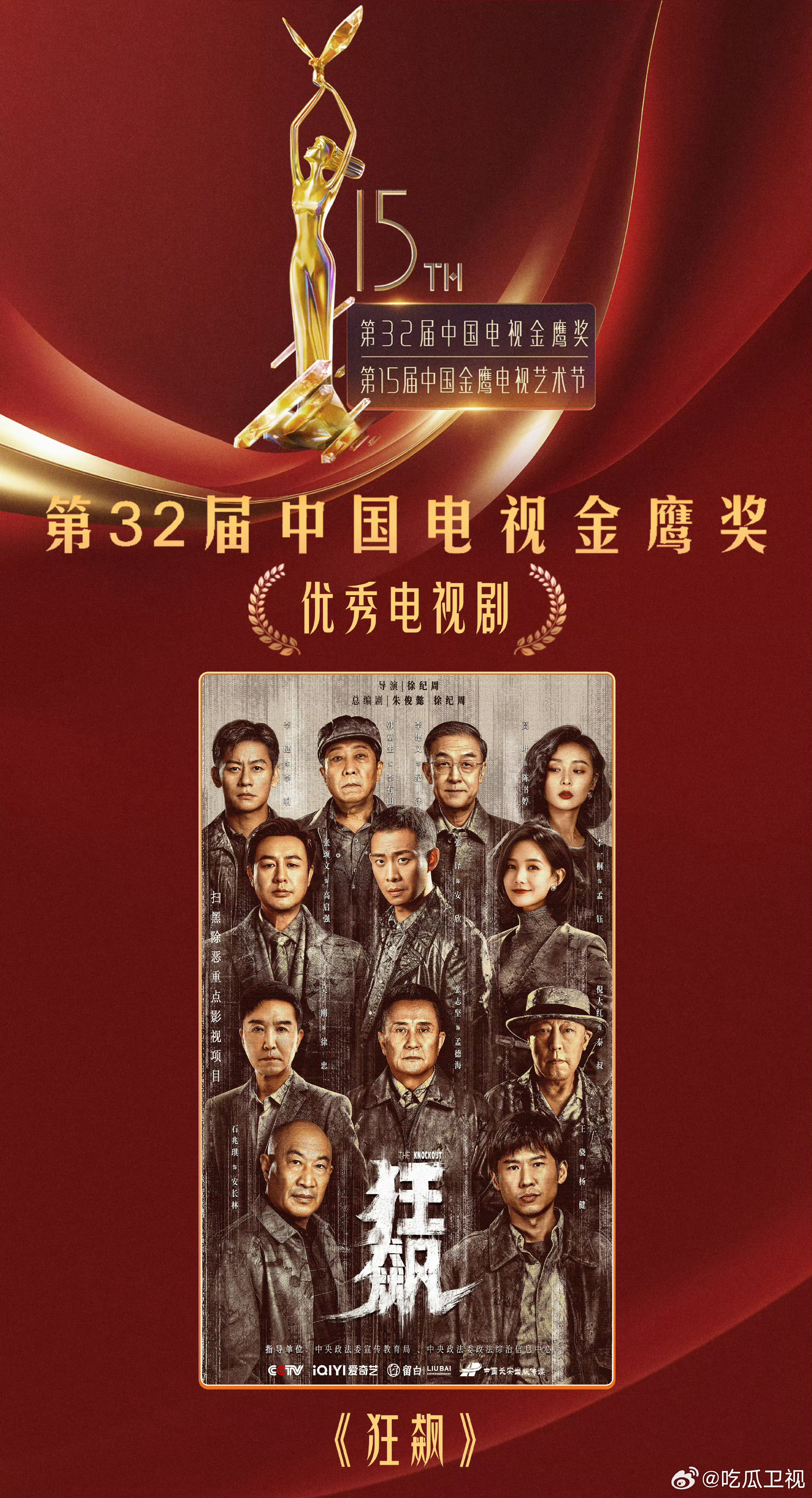 藏海传占比40.1%，是不是逼近狂飙了？近两年的，但狂飙一部剧日播2.4亿，现在