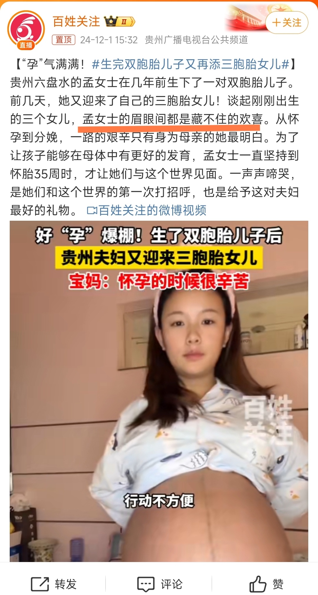 生完双胞胎儿子又再添三胞胎女儿 孕妈：虽然过程很辛苦，但是很开心很有幸福感哈集美