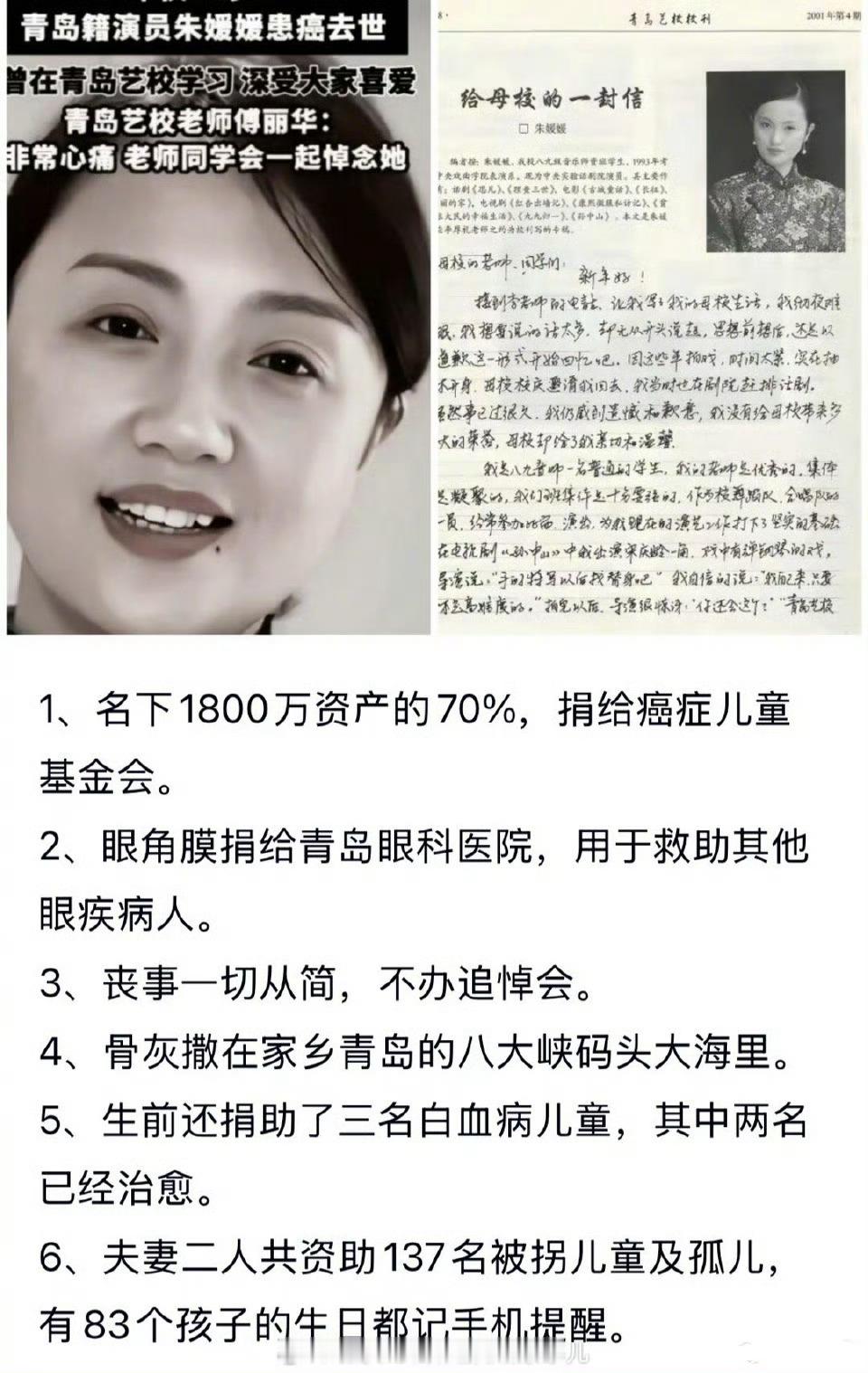 今天被这张图刷屏了，感动后还转发了，但有网友提醒我“1800万资产的70%捐给癌