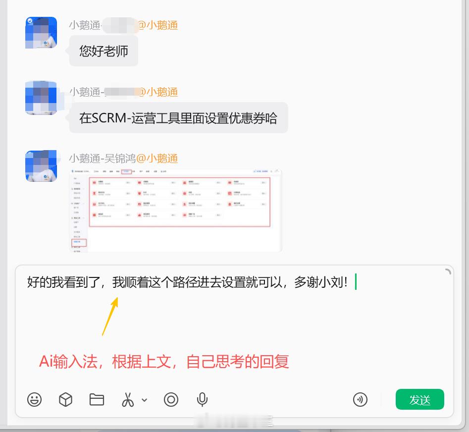 a股 买了付费版的ai输入法（ai沟通智能体）按住鼠标中键，它思考一下，就自动回