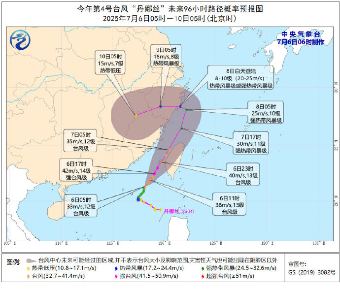 今年第4号台风“丹娜丝”由强热带风暴级加强为台风级
