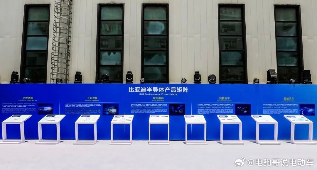 比亚迪官宣：比亚迪是全球唯一一家拥有芯片全流程制造能力的车企”，以及“中国最大的