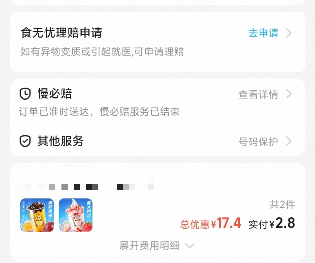 奶茶店人人人人外卖小哥被吓退 一代人有一代人的鸡蛋要领，正好最近天气又热，奶茶比