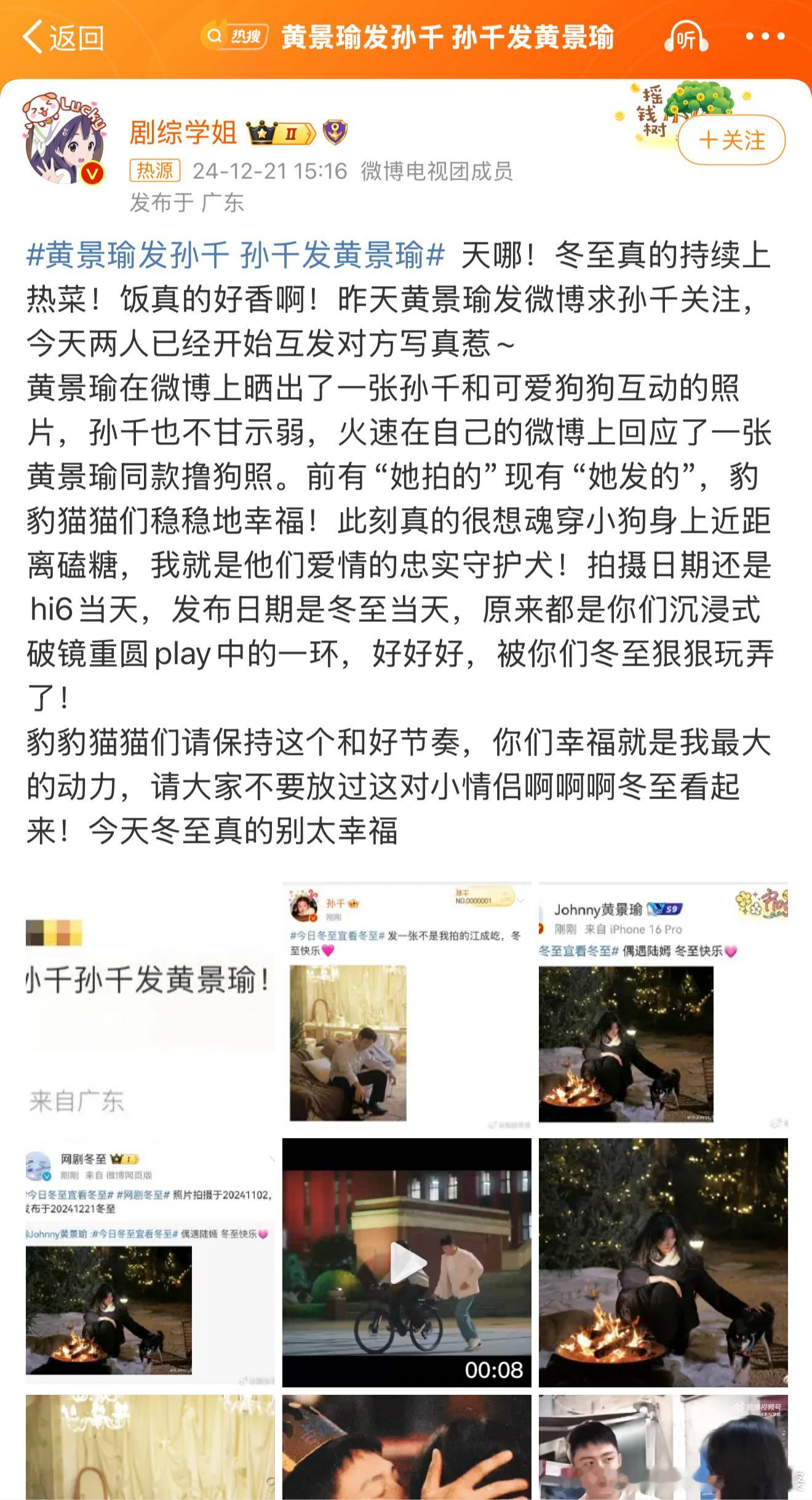 黄景瑜发孙千 孙千发黄景瑜 我嗑上了，他们两个好甜啊呜呜🥹，“以后好吃的给你吃