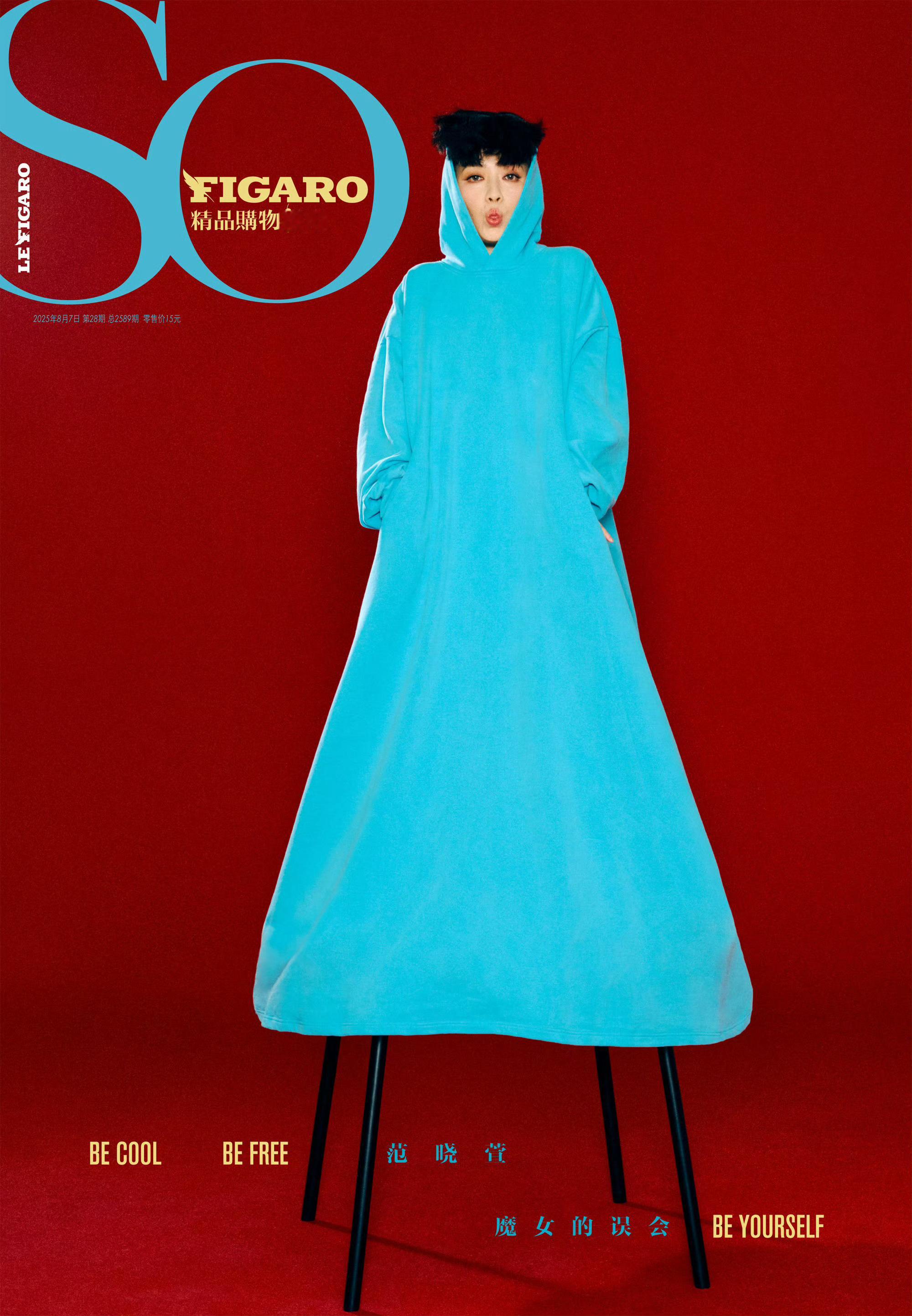 这张封面真是方方面面的厉害！这件Balenciaga 2025秋冬系列在范晓萱身