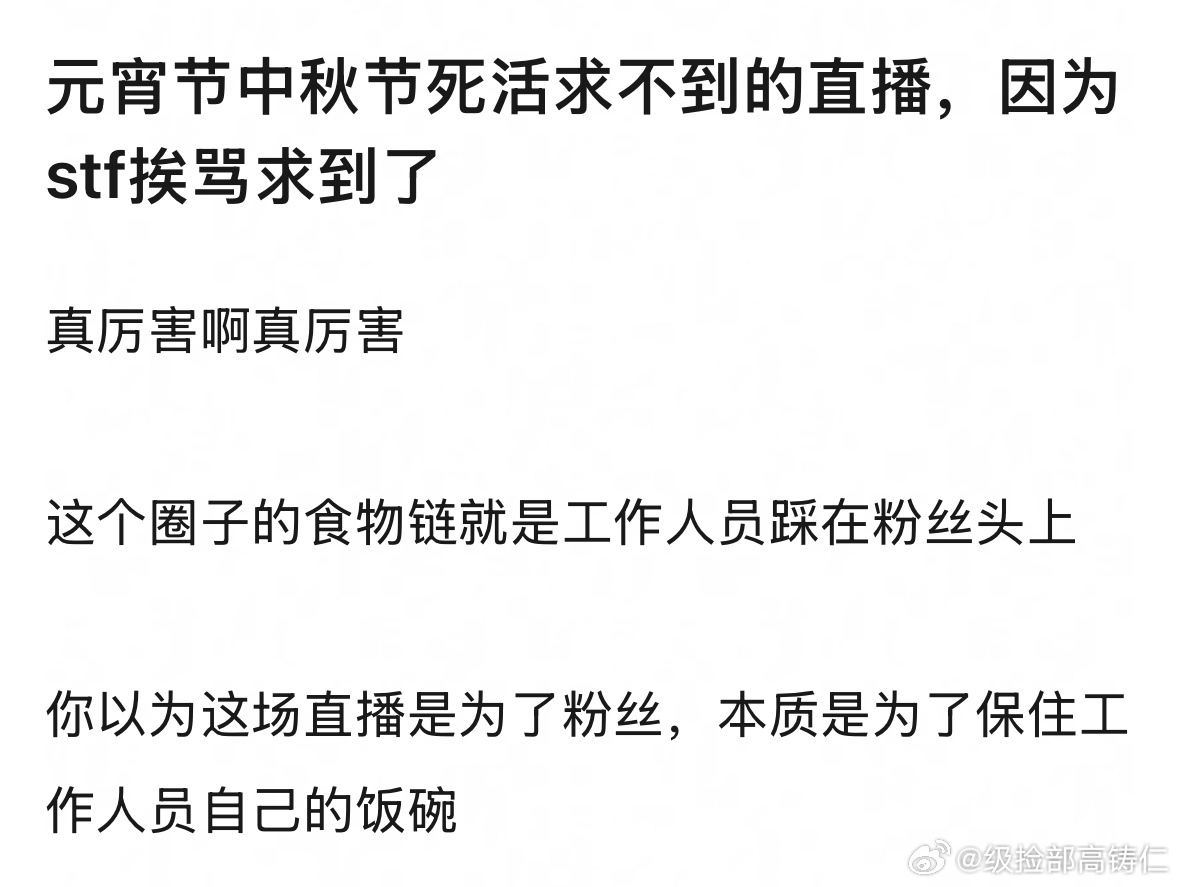 真的面子好大好封神啊 