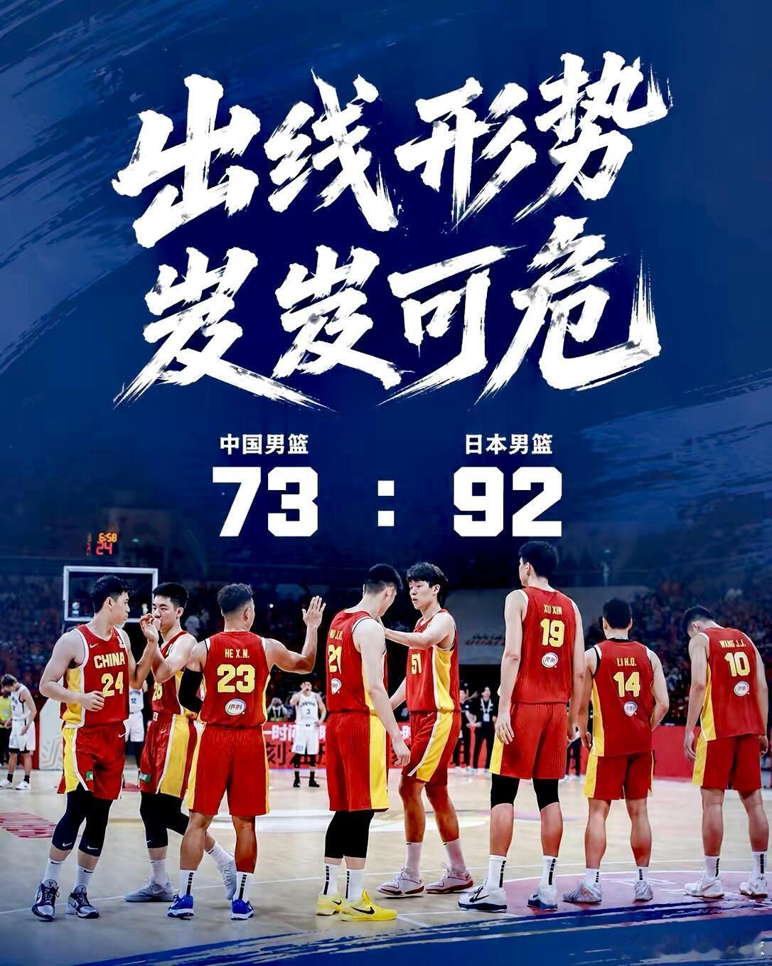 中国男篮不敌日本男篮哎，最不想输的就是日本啊！中国男篮世预赛主场惨败日本！7月3