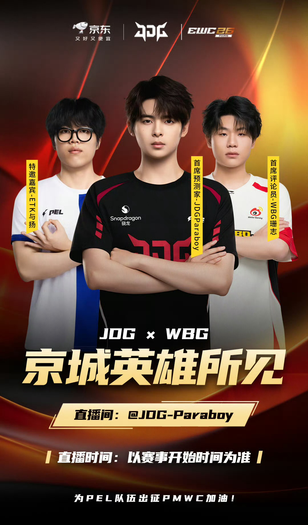 2026和平精英世俱杯快来和小伞一起看世俱杯！AG出战复活赛天霸出战复活赛