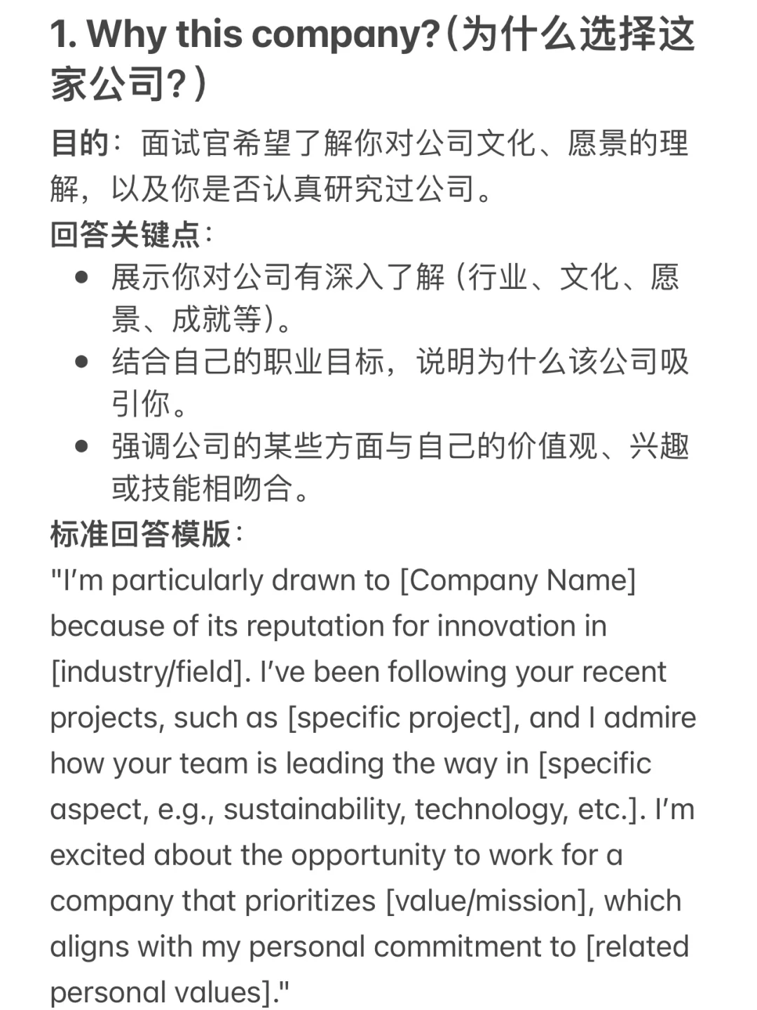 🇬🇧真心建议大家看完3why再去面试！
