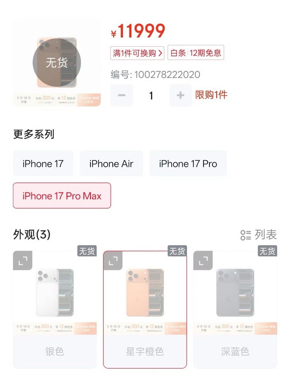 iPhone挤爆牙膏，是因为大家日子都不好过了，苹果作为领导者，感受肯定是最明显
