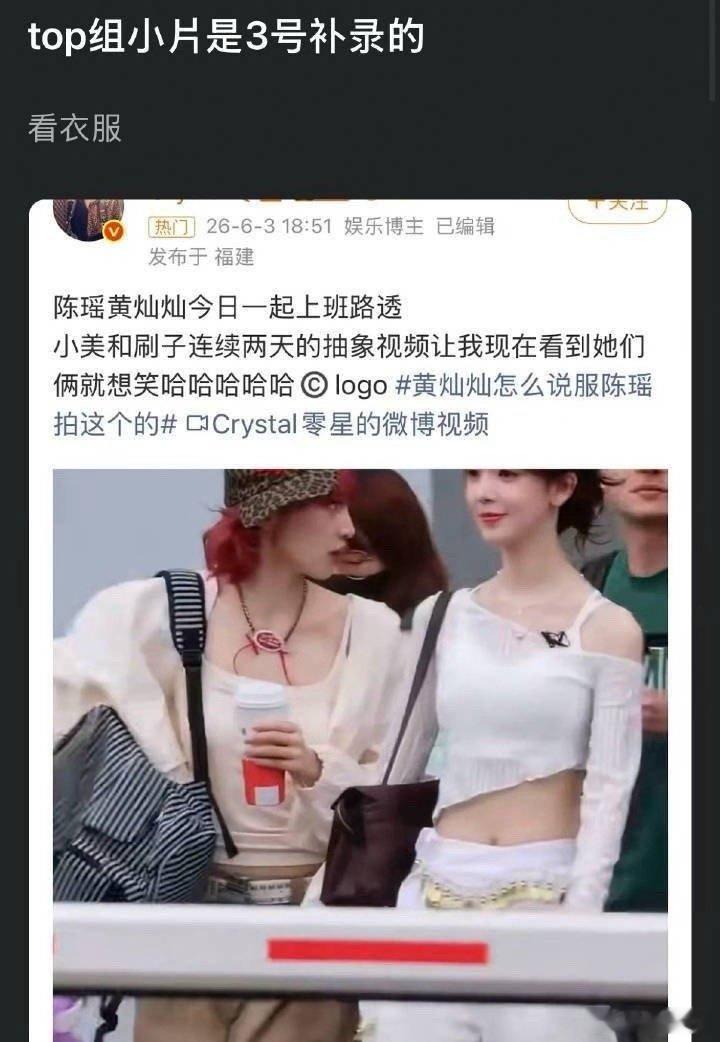 曾沛慈说一开始就是想要抽签决定 浪姐雪人事件曾沛慈说一开始选人就是想要抽签决定，