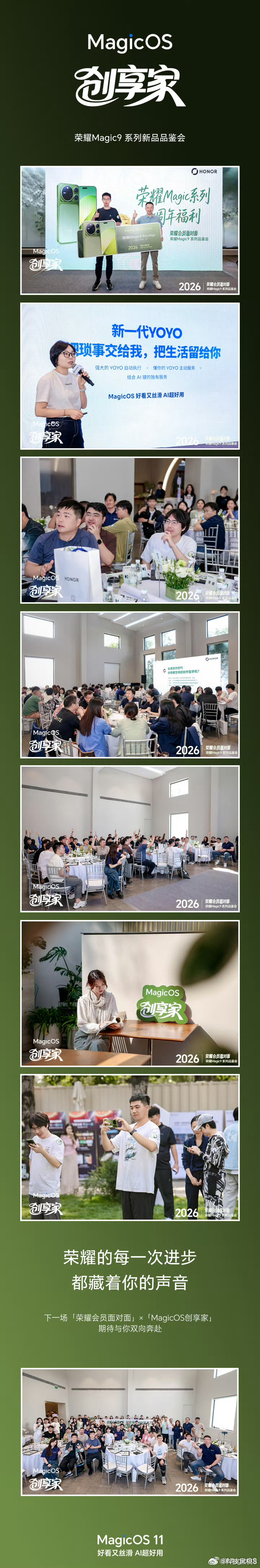 带上荣耀Magic9去拍秋景，随手一拍就很好看。MagicOS11的新一代YOY