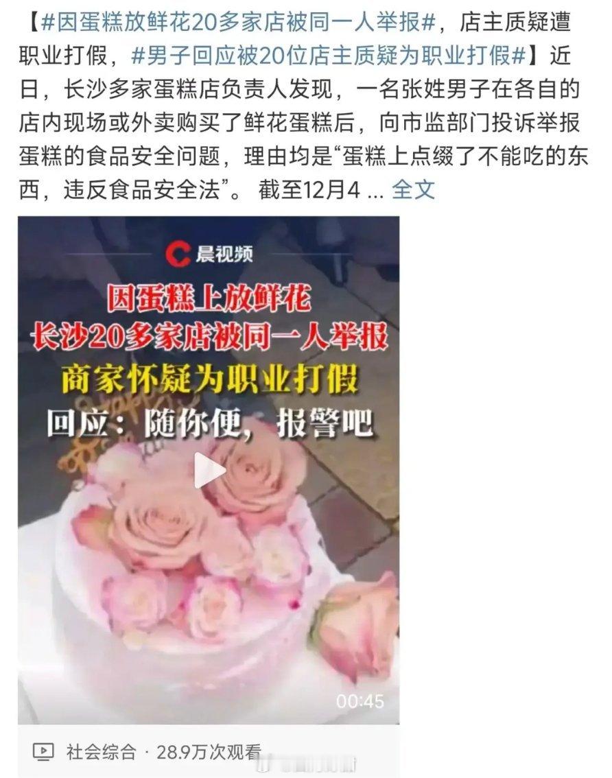 这哪里是打假，明明就是谋利，你看他为什么要私收商家转账呢？照他这样说的话，那很多