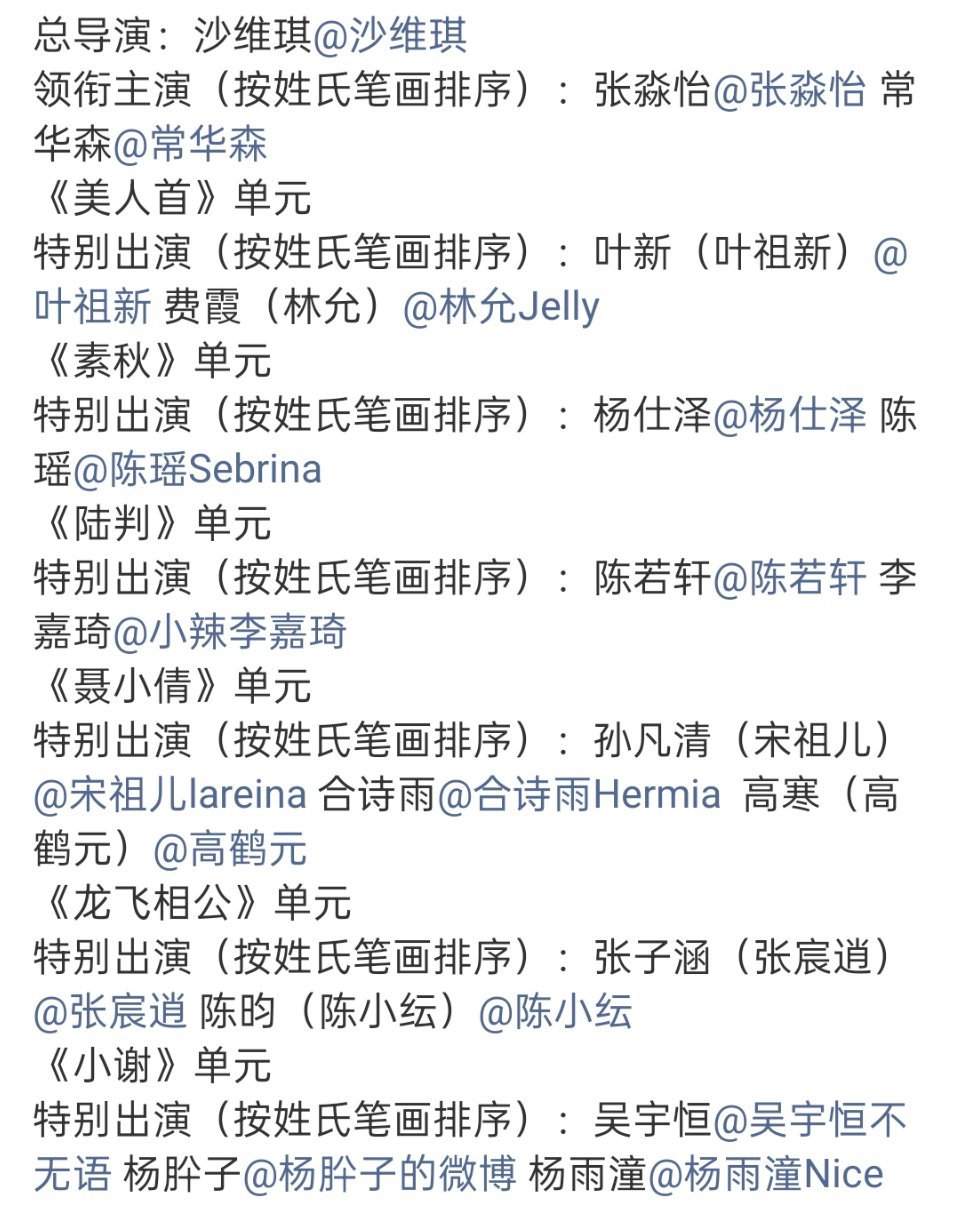 陈小纭原名陈昀 聊斋发预告，番位好像写论文，原来陈小纭本名是陈昀~陈小纭本名陈昀