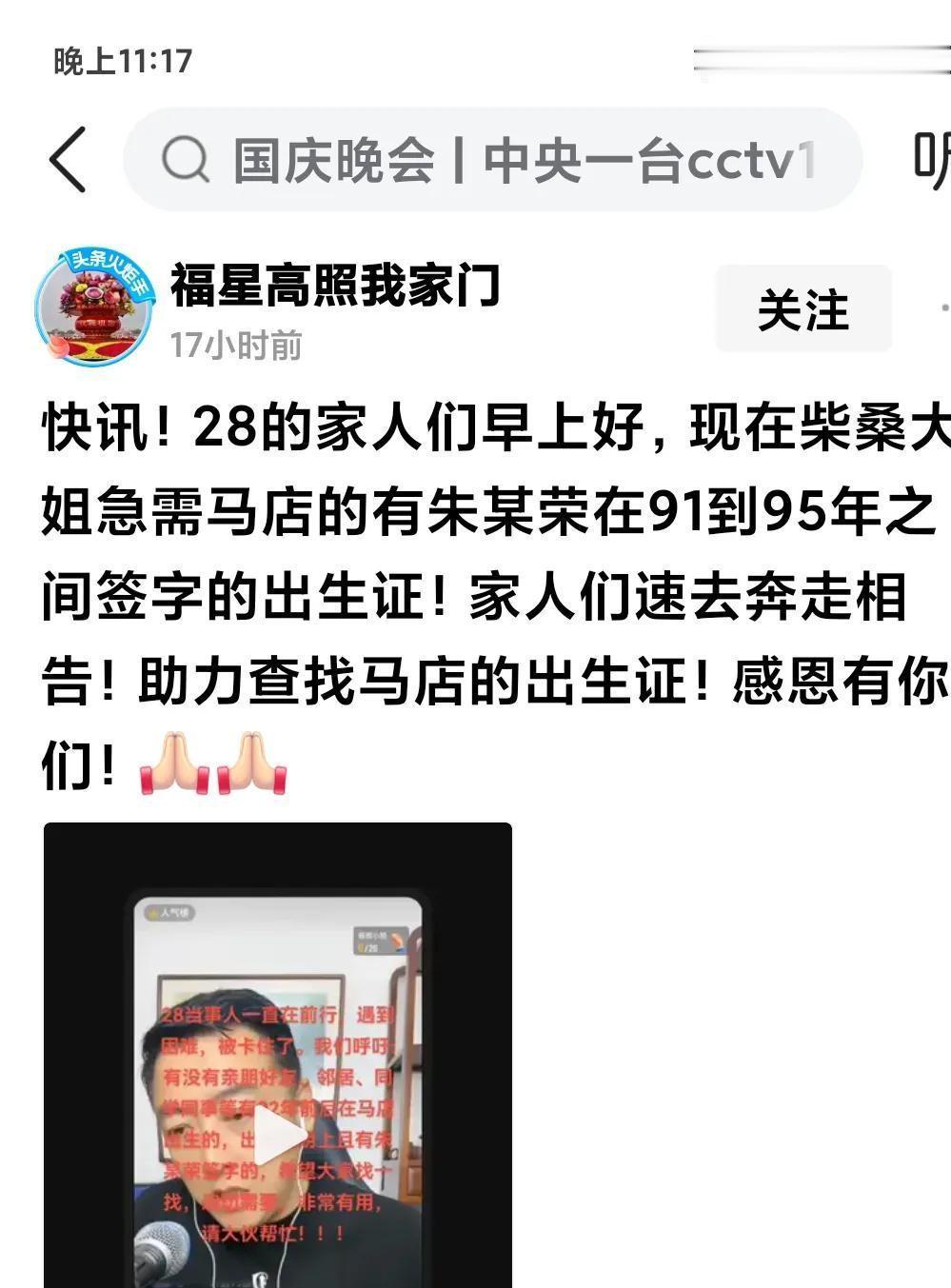 河南驻马店人不会助纣为虐！

驻马店的网络生活：从