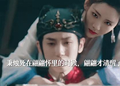 《逍遥》翩翩黑化把秉烛的心吃掉了，最后翩翩才反应过来自己走错了路，秉烛一直没有伤