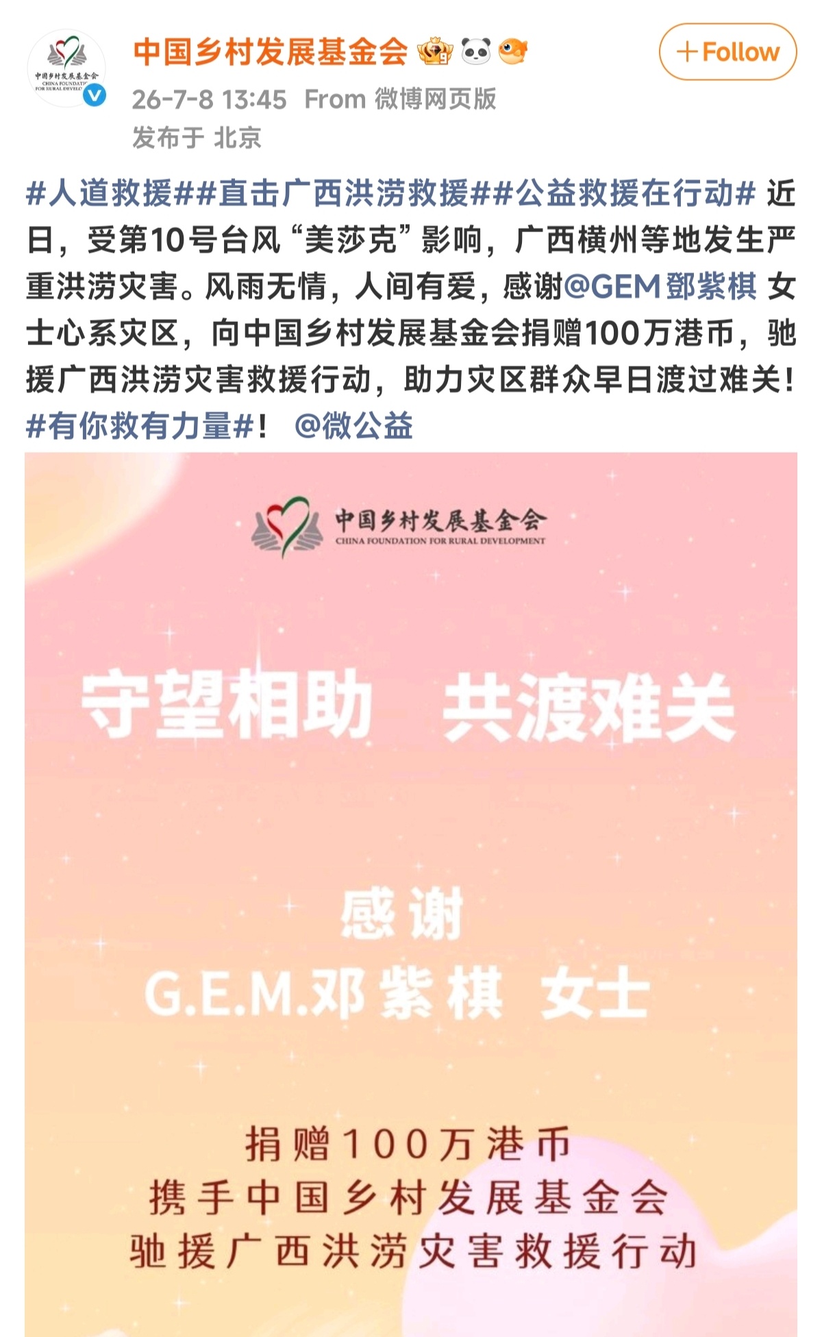 第一📢对别人的钱少点占有欲第二📢邓紫棋哪次捐款/捐物资不都是官方放消息大家才
