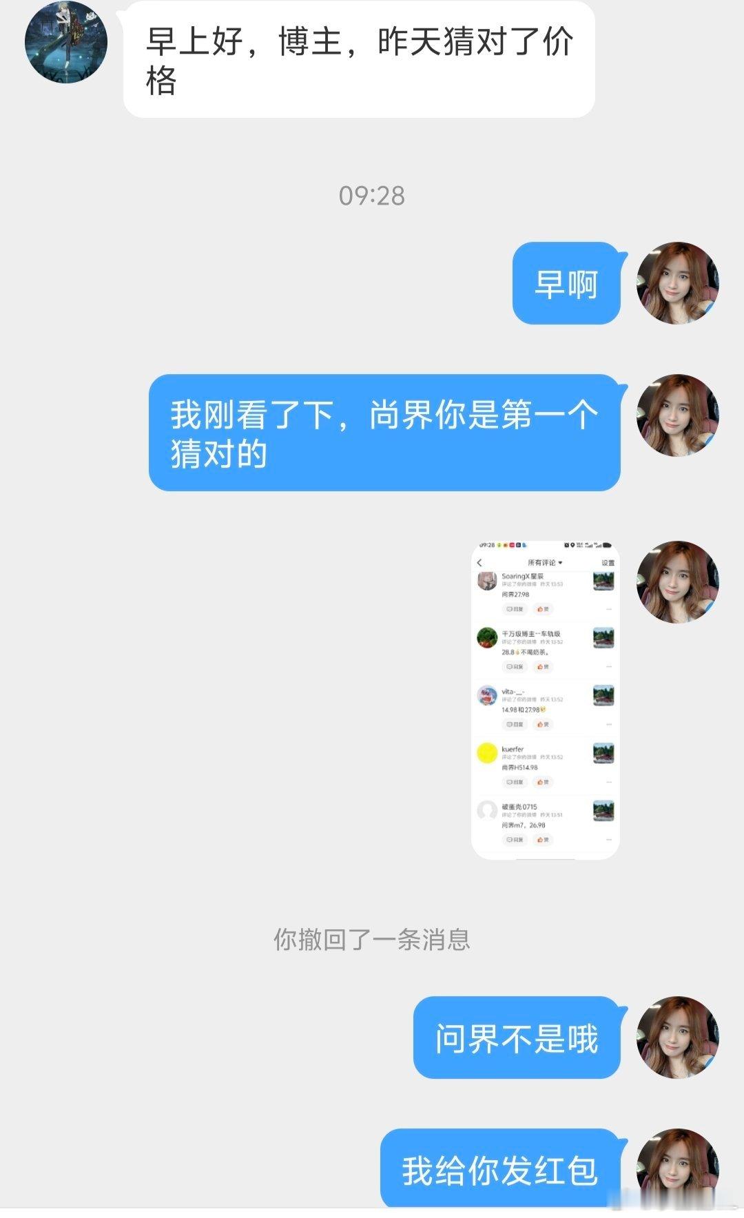 你说你们是不是都不稀罕喝奶茶？猜中问界尚界价格的，今天早上才有人搭理我了？另外的