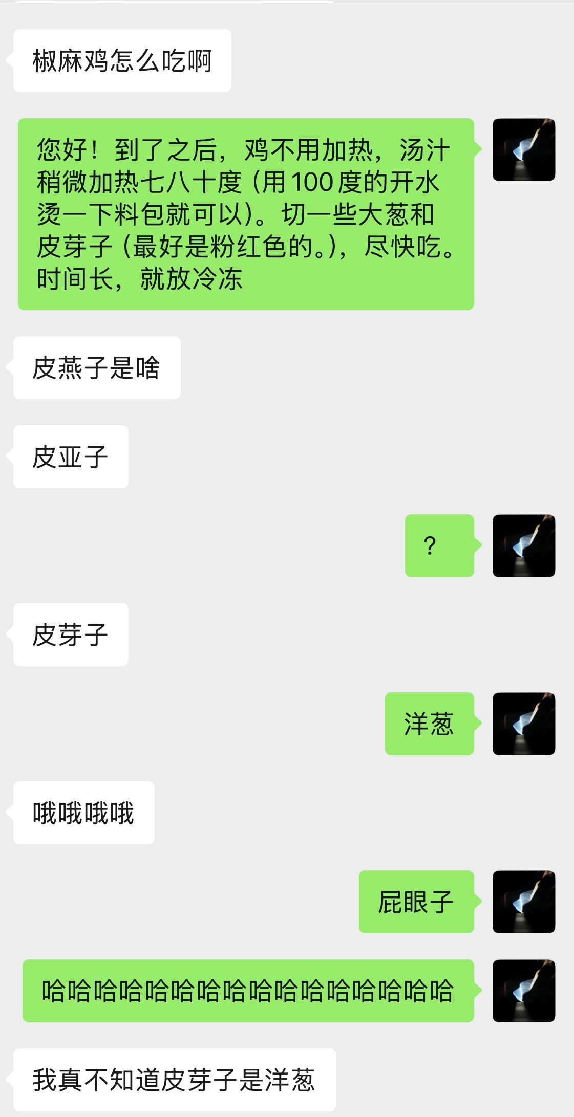 我为皮芽子发声🫡🫡🫡 