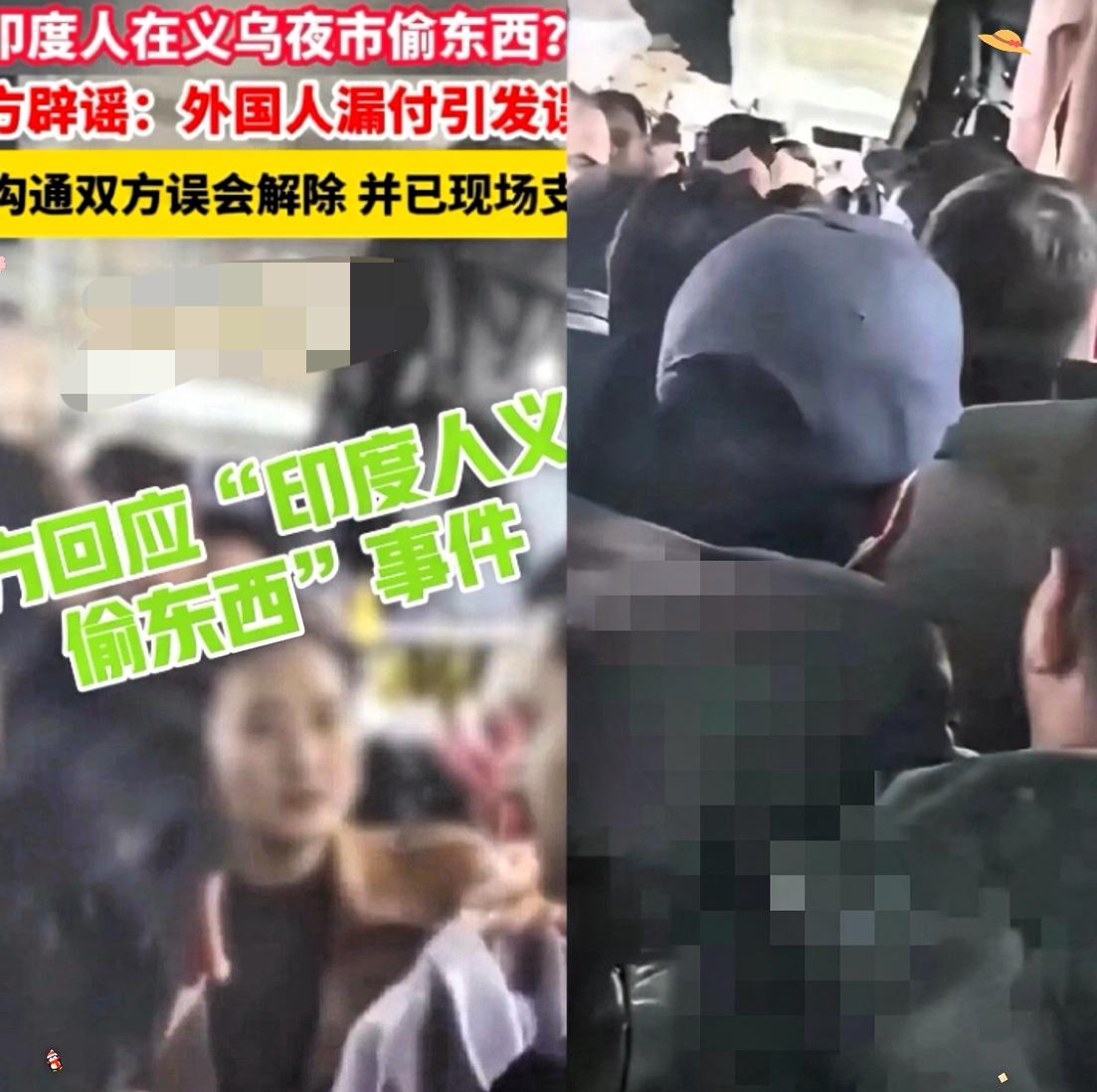 别把“忘了付钱”当免罪符，
有些猫腻明眼人一看就透。

义乌那事儿，虽说按误会收