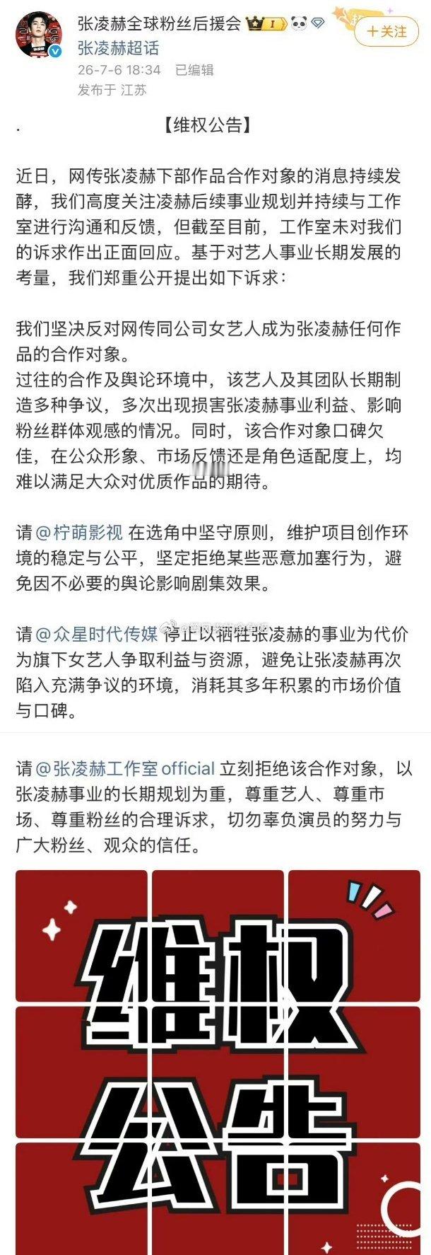 卢昱晓 刺棠这就要看🐟🐮谁是⭐的真心肝了？，轮到⭐做选择。